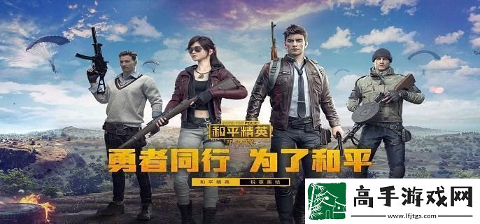 和平精英八大身法技巧有哪些