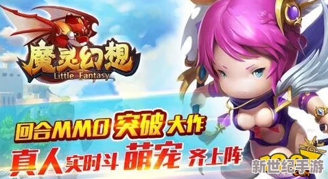 全面解析仙凡幻想灵宠图鉴大全