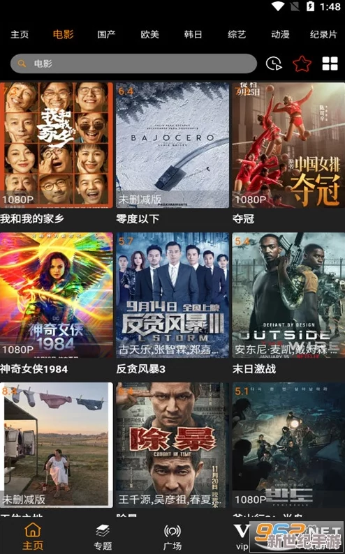 亚洲精品视频免费观看