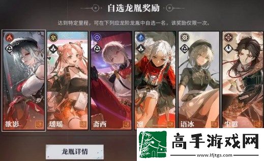 归龙潮常驻卡池自选角色分析推荐