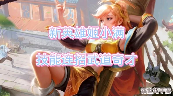 姬小满无限奖励其他英雄