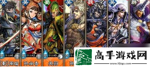 【技能树】三国志大战阵容推荐