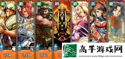 【技能树】三国志大战阵容推荐