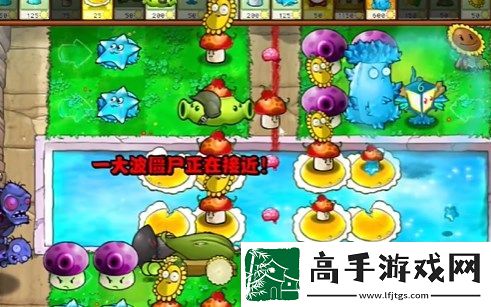 PVZ杂交版益智模式过关斩僵通关流程分享