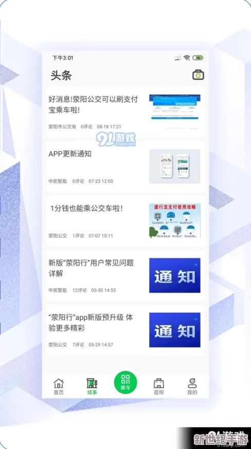 91网站的内容丰富多样