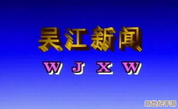 久久久国产在线