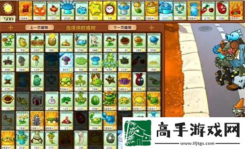 PVZ杂交版益智模式至尊VIP树桩3过关攻略