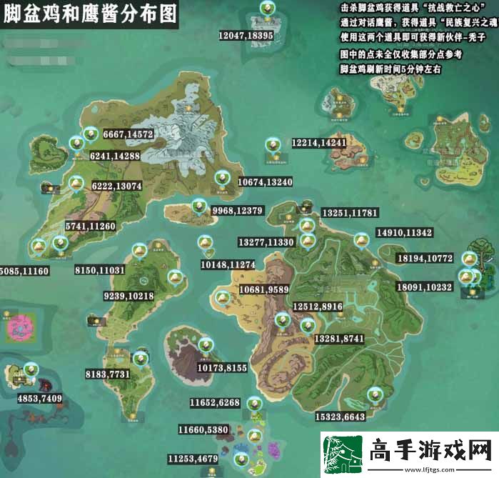 创造与魔法脚盆鸡在哪