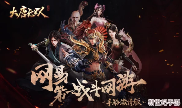 大唐无双手游中巴王祭祀表现如何