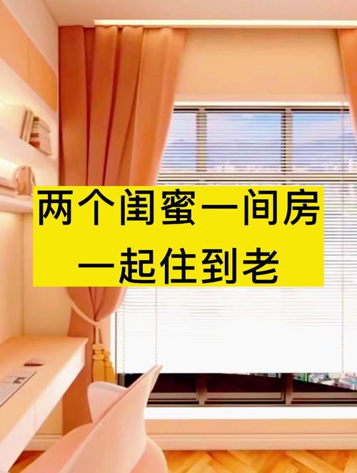 和闺蜜夫妻同住一间房