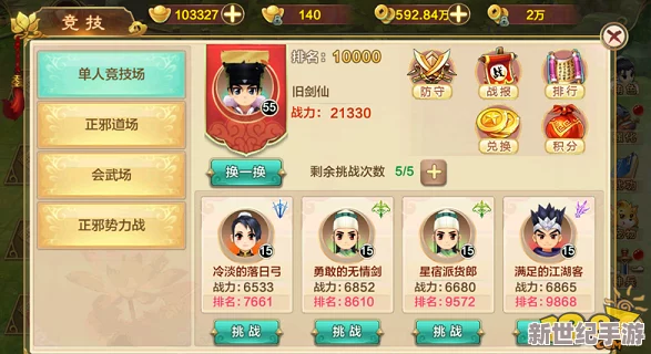 热血江湖手游6月8日10时盛大开服