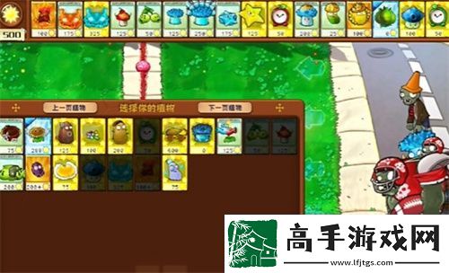 PVZ杂交版益智模式至尊VIP树桩2通关详解