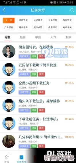 91网站的内容丰富多样