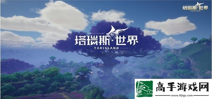 塔瑞斯世界电脑配置是什么