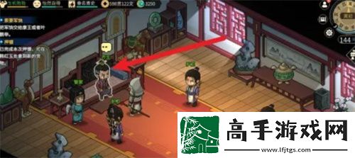 大侠立志传手机版齐王位置图文介绍