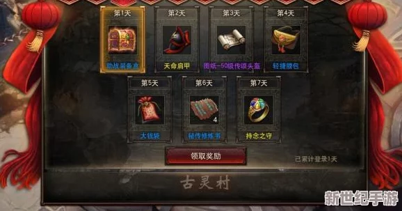 镇魔曲手游王城跑酷道具作用解析
