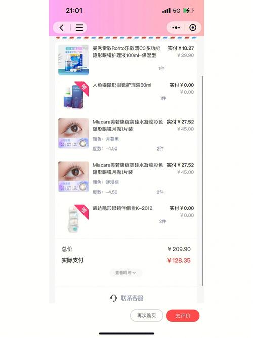 同城免费月抛软件