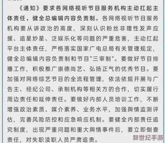 禁18网站