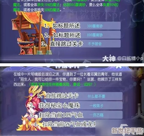 龙之谷手游深度攻略