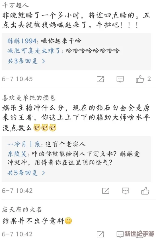 小妖精好湿夹的朕好紧网友纷纷表示这个标题太有趣了