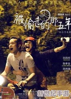 三年片免费观看国语那年我们高清