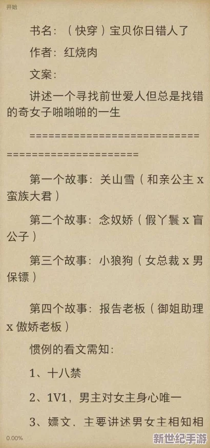 全黄h全肉细节文txt养成