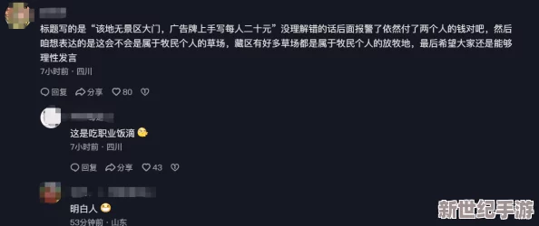 女子十八毛片网友认为该视频引发了对女性形象和社会风气的讨论