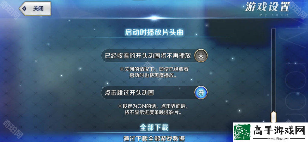 fgo开头动画怎么关