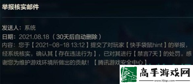 【战斗细节】lol手游怎么举报