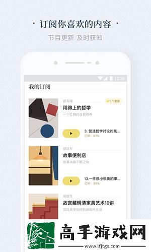 看理想app下载