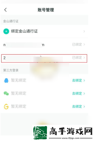 【物品交易】剑网三推栏怎么绑定角色