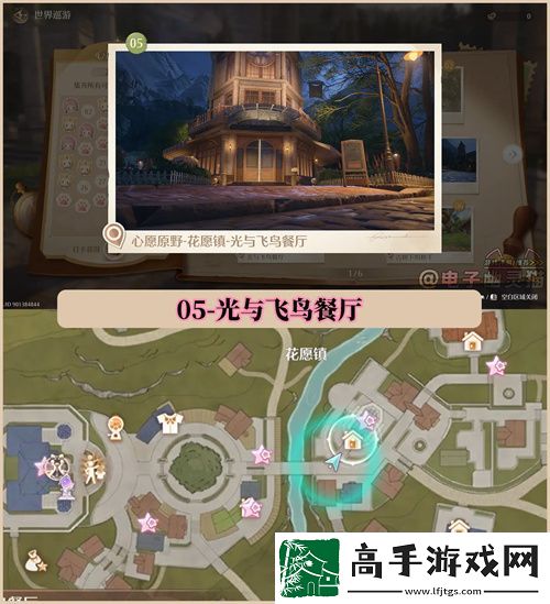 无限暖暖世界巡游拍照打卡位置大全