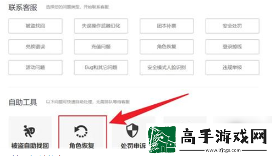【PVE】dnf手游删除的角色恢复方法