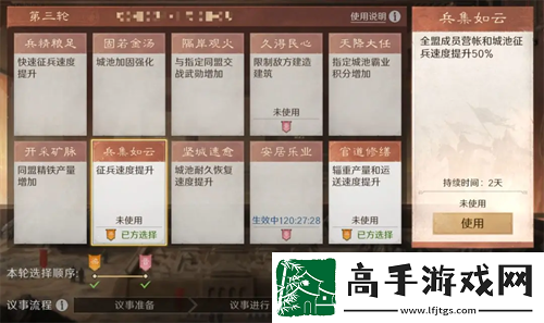 三国谋定天下s4九州议事玩法指南