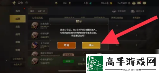 【玩转副本】地下城与勇士手游如何退出公会