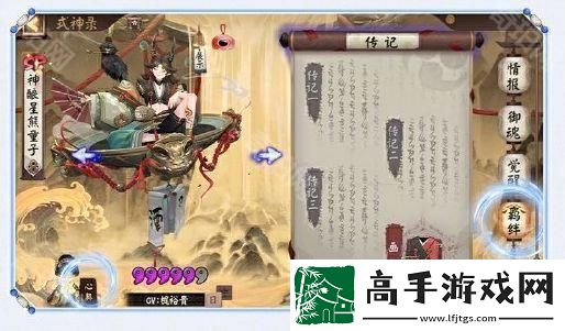 阴阳师心契系统怎么开启