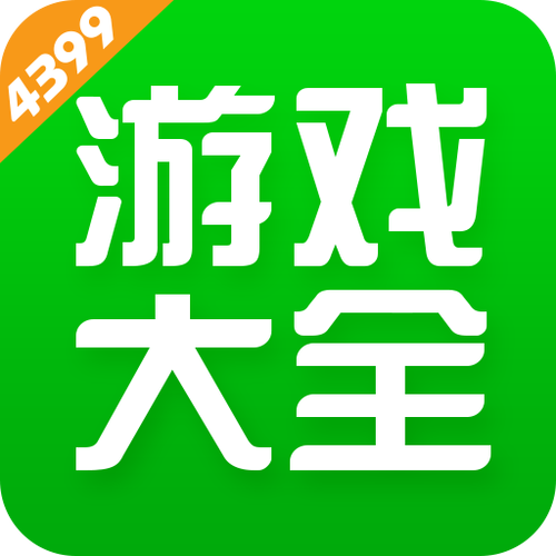 4399免费观看