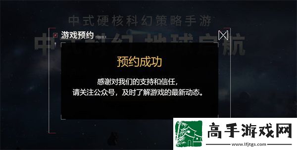 流浪地球手游在哪预约