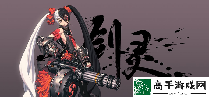 剑灵灵剑士怎么加点