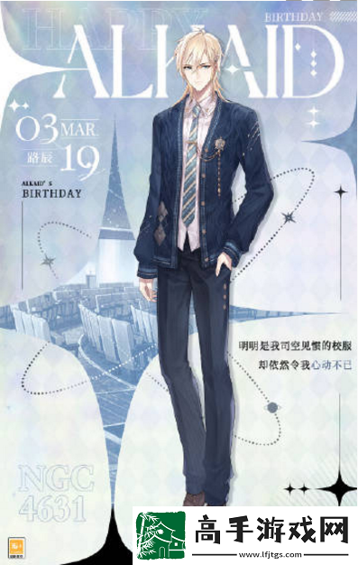 时空中的绘旅人陆沉生日服装礼包有什么
