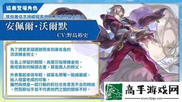 穿越时空的猫联动莱莎的炼金工房推出新活动