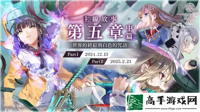 绯染天空五中什么时候出