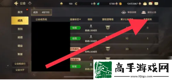 【玩转副本】地下城与勇士手游如何退出公会