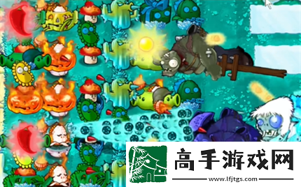 pvz杂交版英雄模式冰霜巨人过关攻略