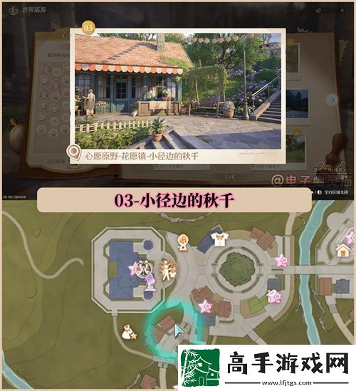 无限暖暖世界巡游拍照打卡位置大全