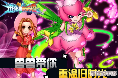 进化吧数码兽2月14日10时安卓新服726区震撼开启