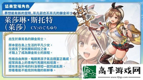 穿越时空的猫联动莱莎的炼金工房推出新活动