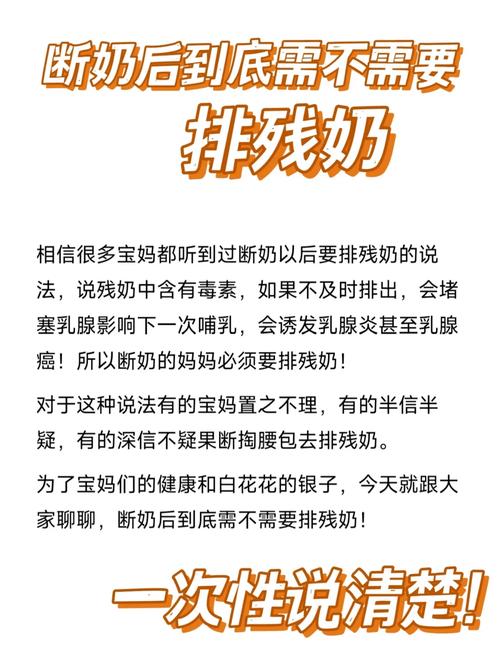 老公一天了3次奶需要断奶吗