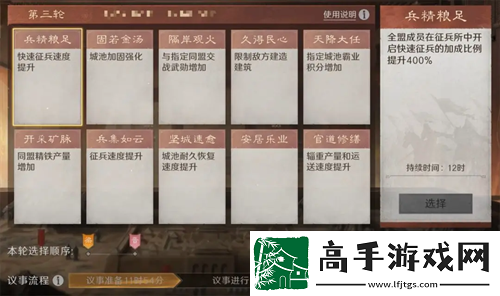 三国谋定天下s4九州议事玩法指南