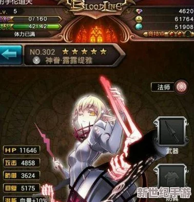 血族手游角色深度解析